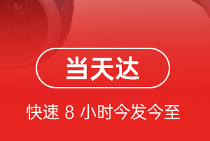 湛江机场空运航空货运公司【机场